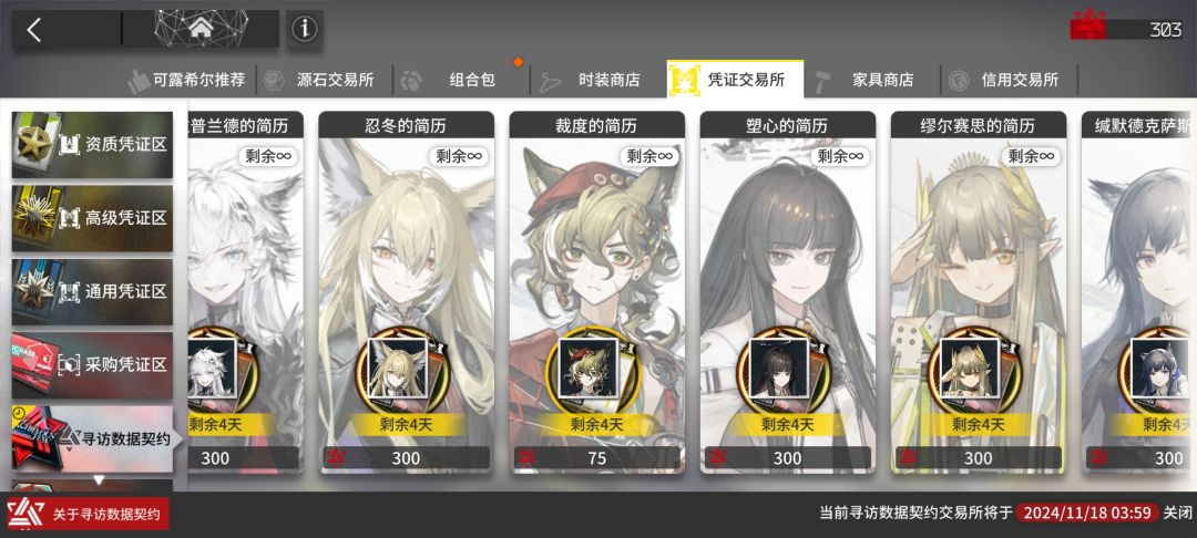 凭证换那个啊 2