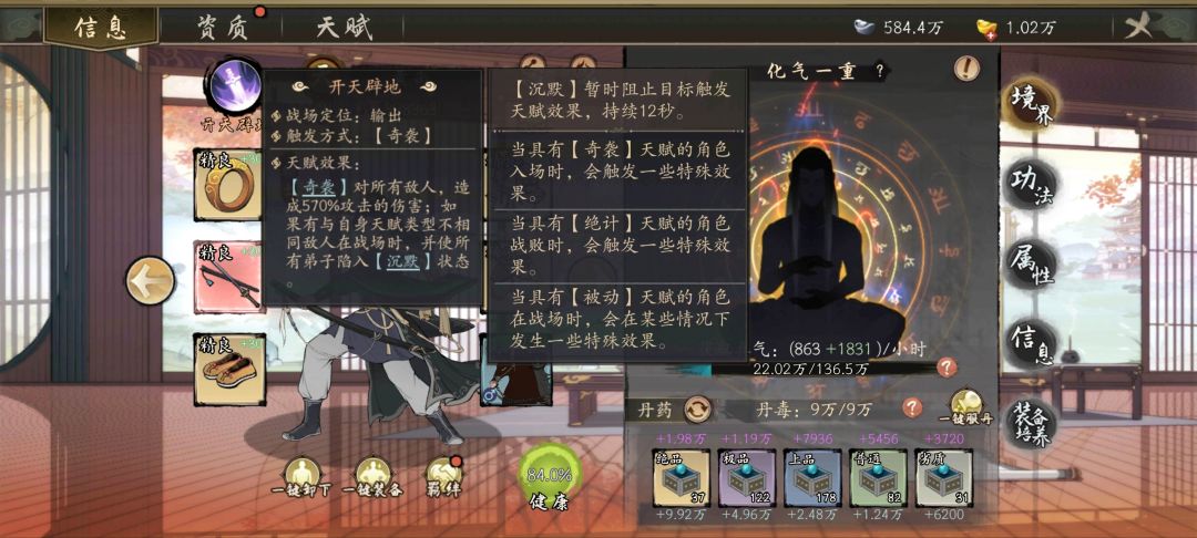 关于防控场技能天赋空明 2