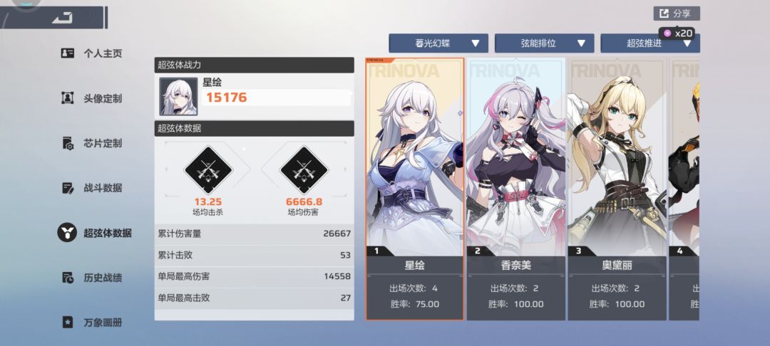 我现在算高算低呀 1
