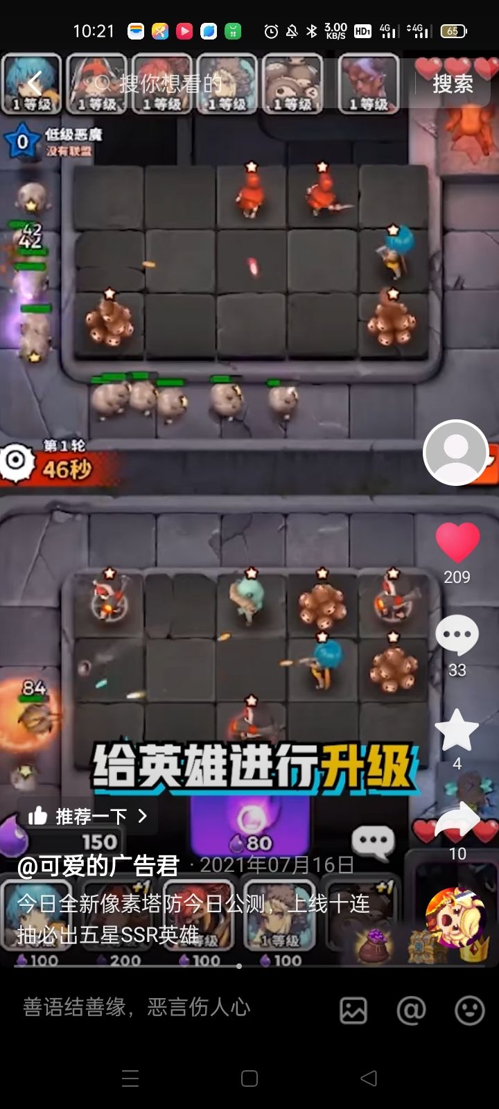 找游戏 2