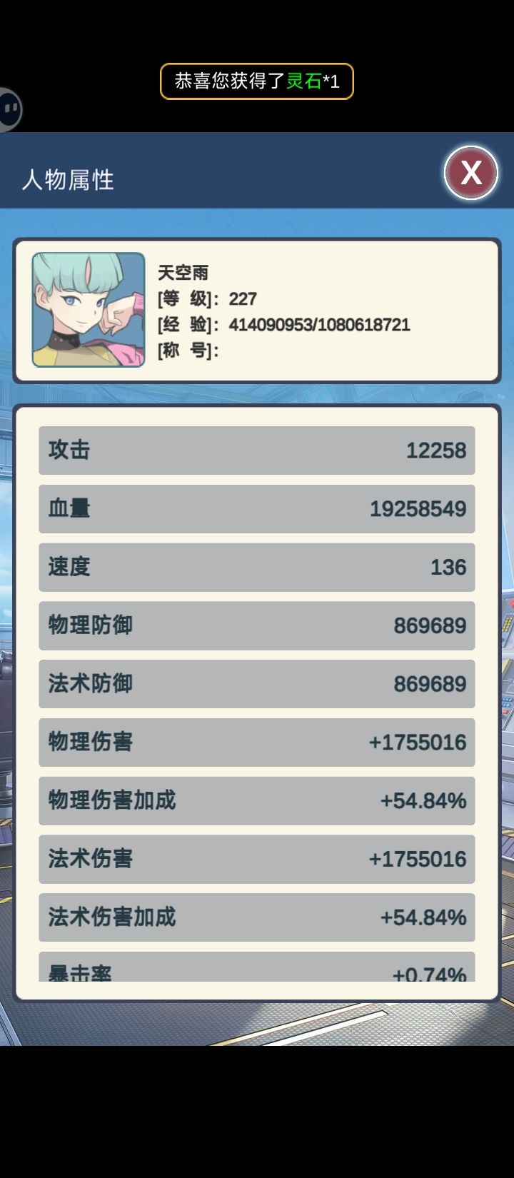 250妖王大概属性。 2