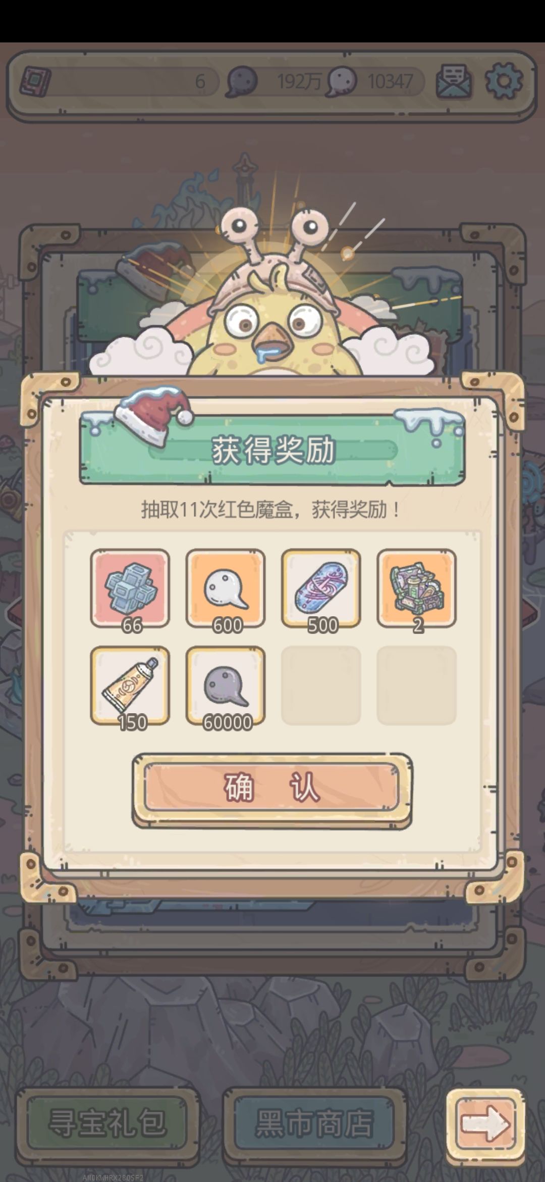 红奖了 3