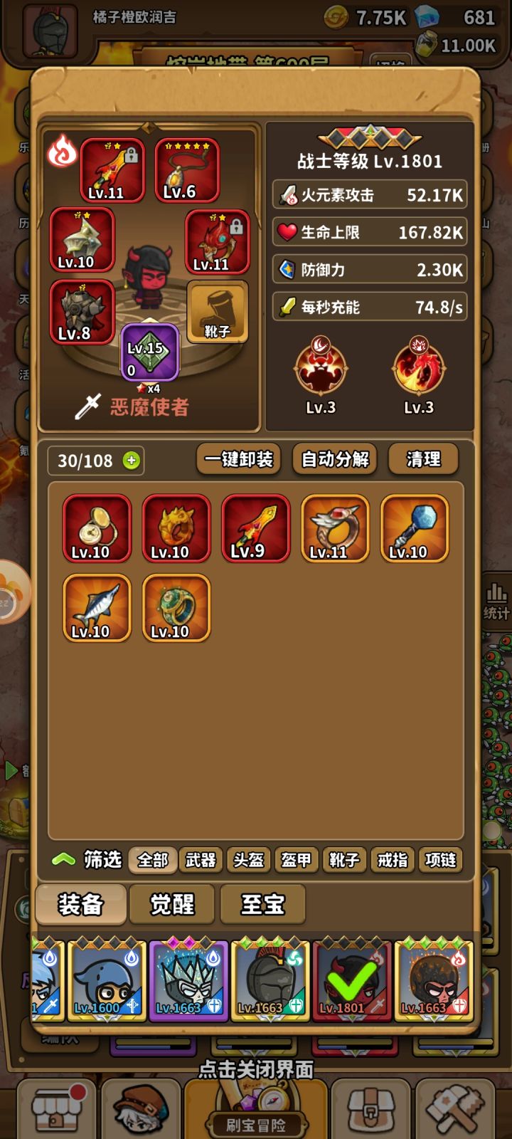 毕业了三高战水月之息一奶四盾五反击风暴截图
