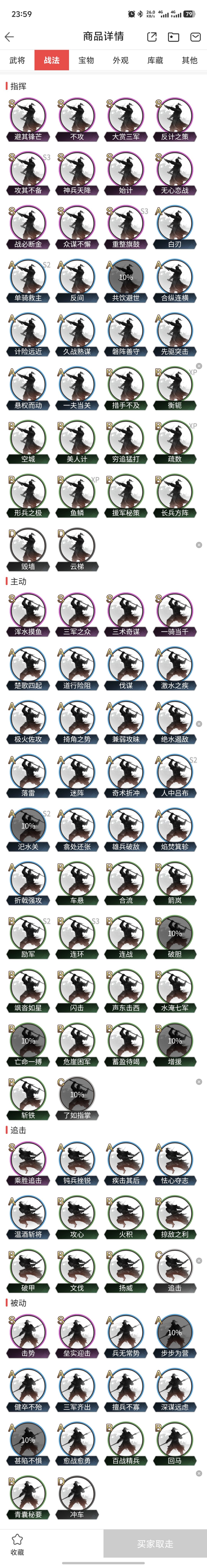 怎么组三队 2