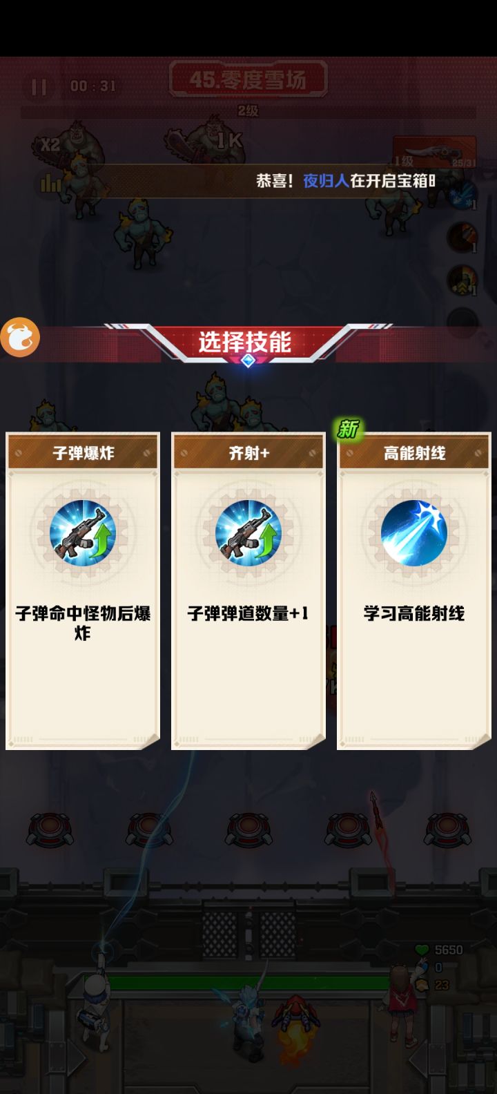 技能怎么选择截图