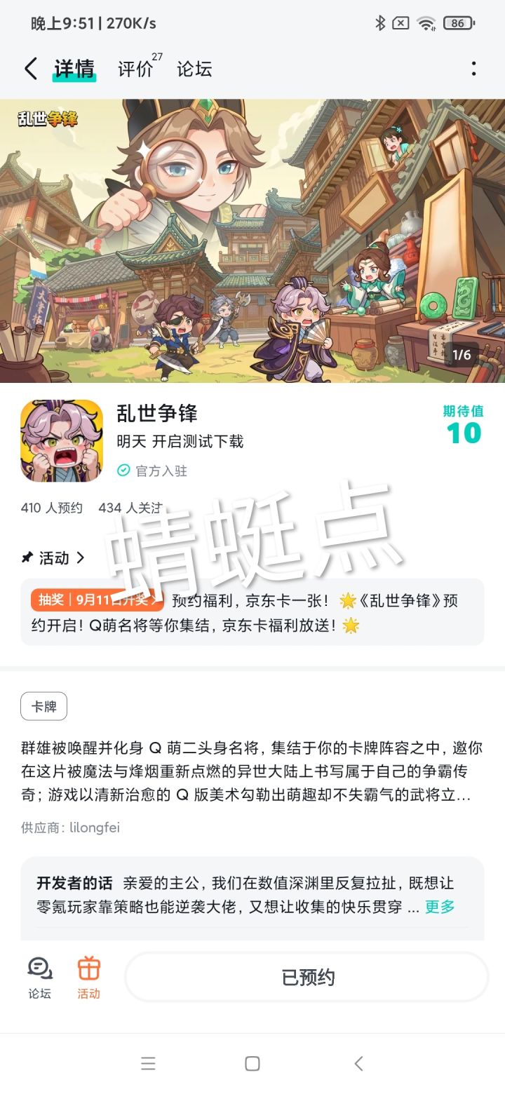 愿游戏玩家如潮水般涌入,好评如潮水般涌来,社区活力四射,繁荣兴旺,共同书写辉煌篇章,让欢乐与激情永驻!截图