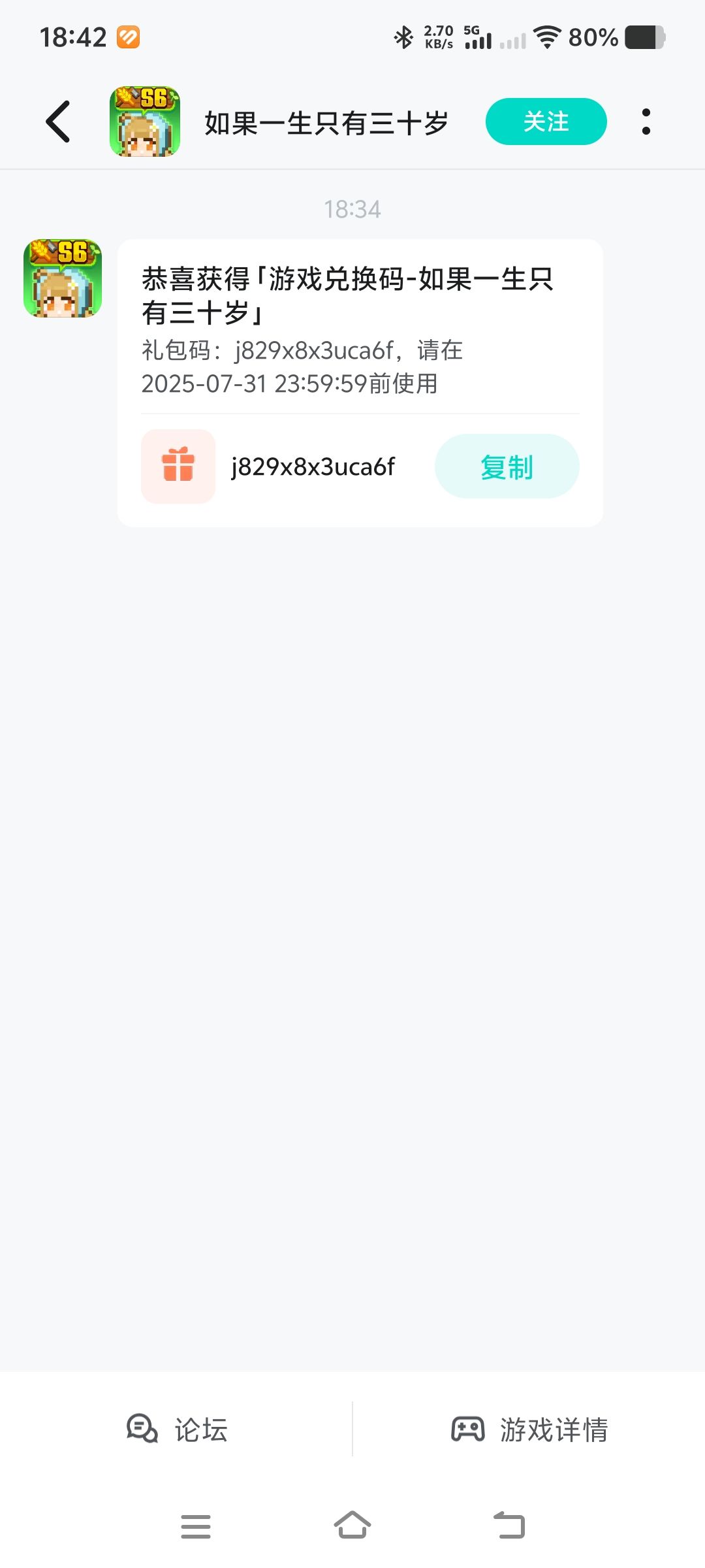 这个兑换码怎么使用? 1