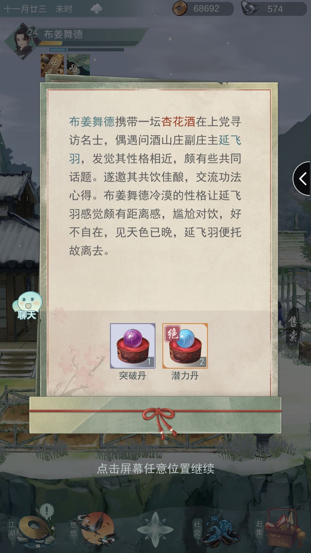 动态图片 3