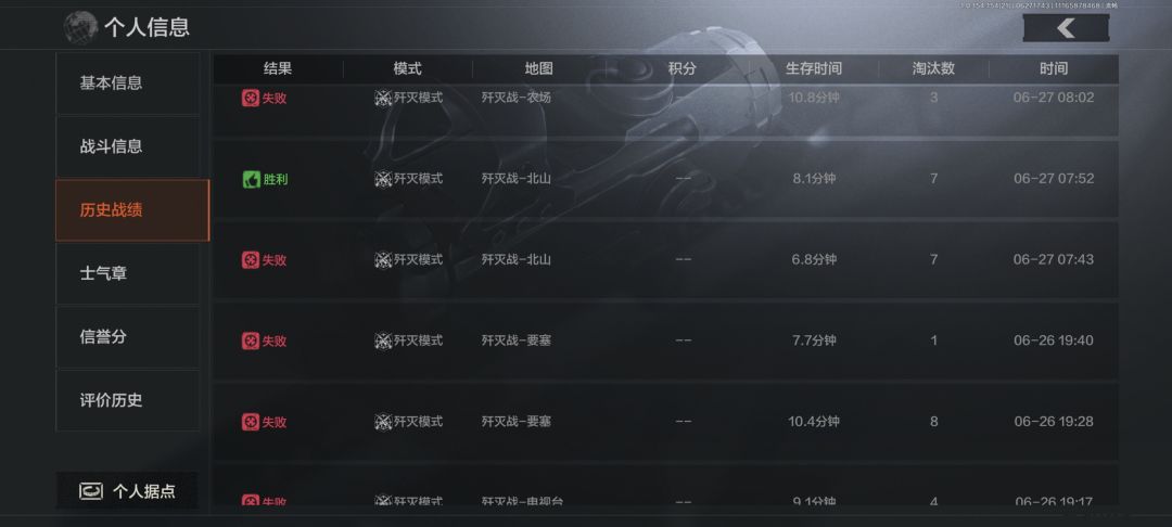 希望官方优化一下歼灭战 3