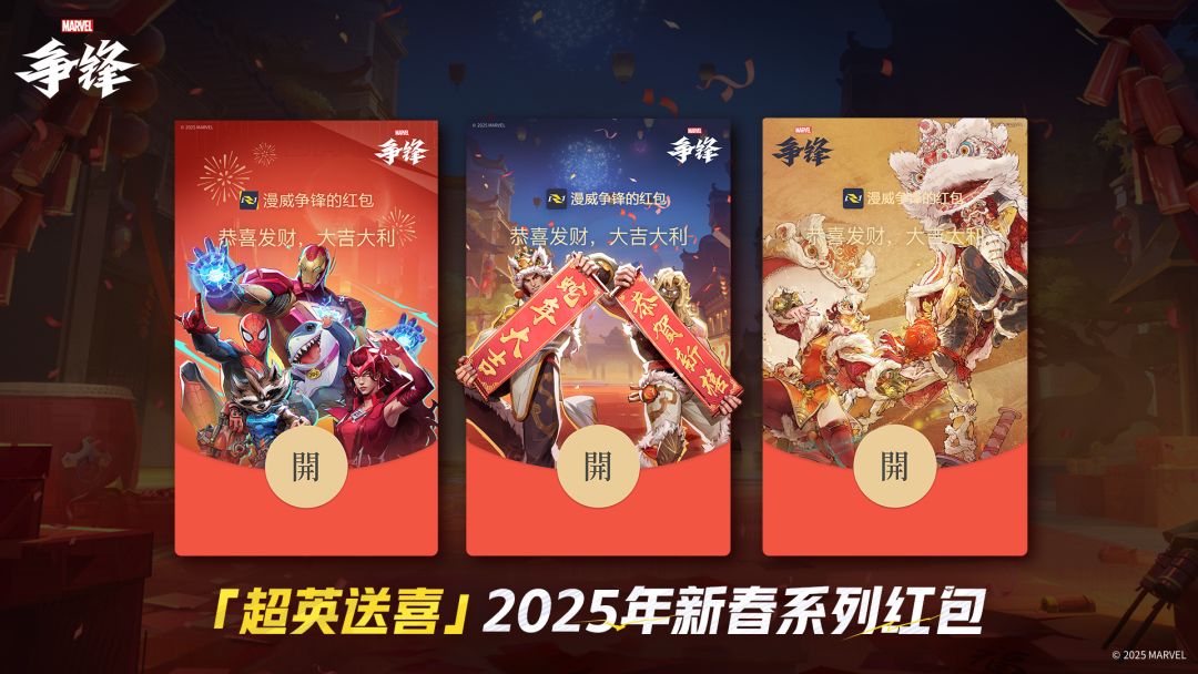 新春快乐【咵咵】 2