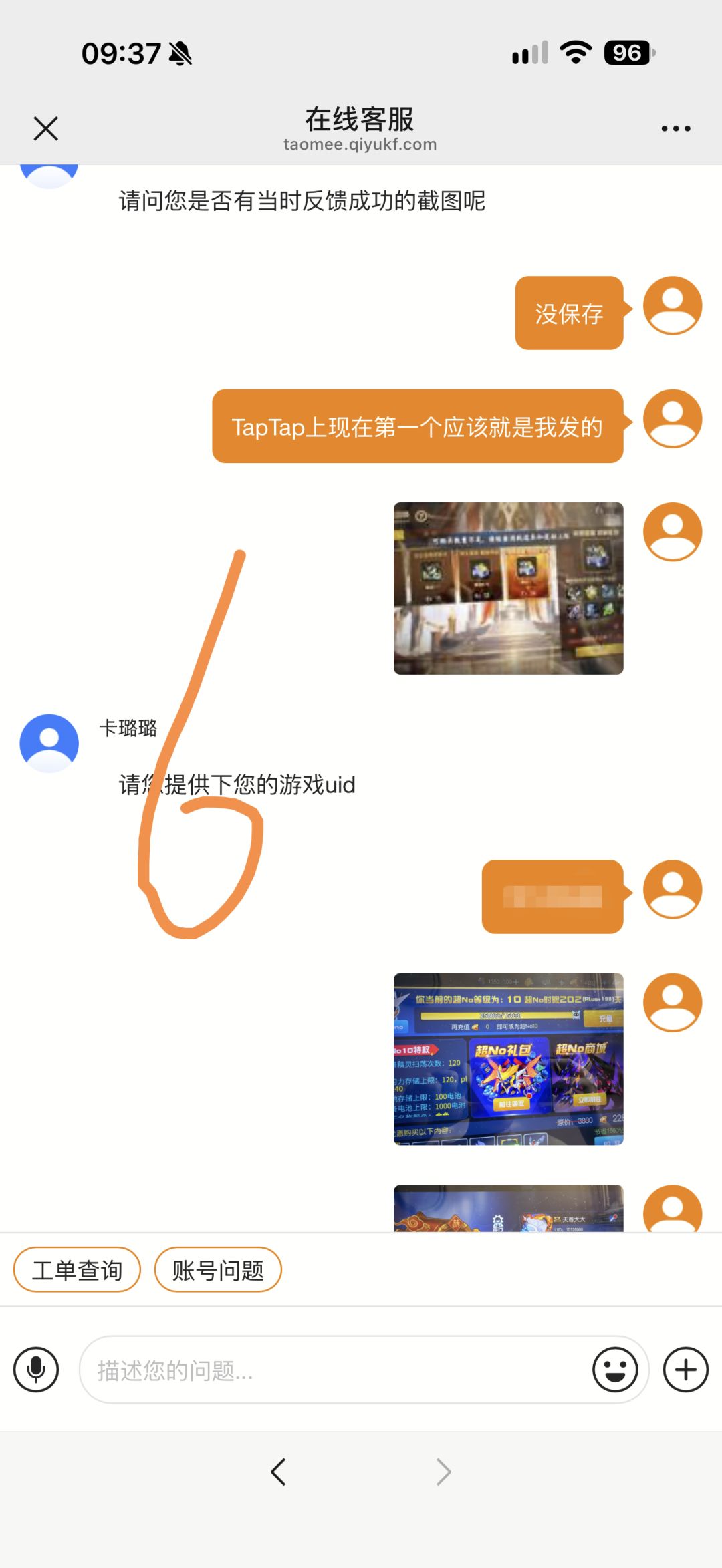 良心游戏 7