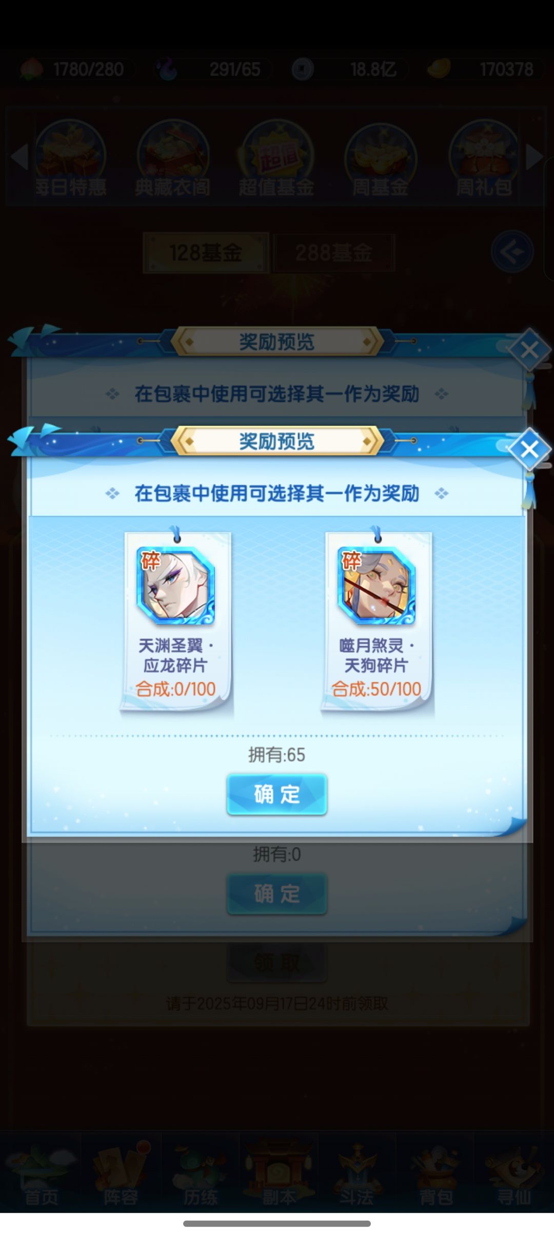 这期基金要怎么开好些 3
