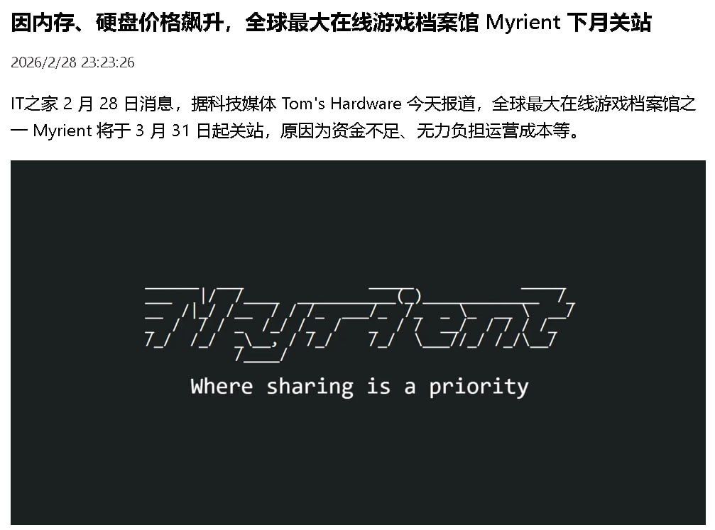 【快讯】经典游戏档案库Myrient将永久关闭 1
