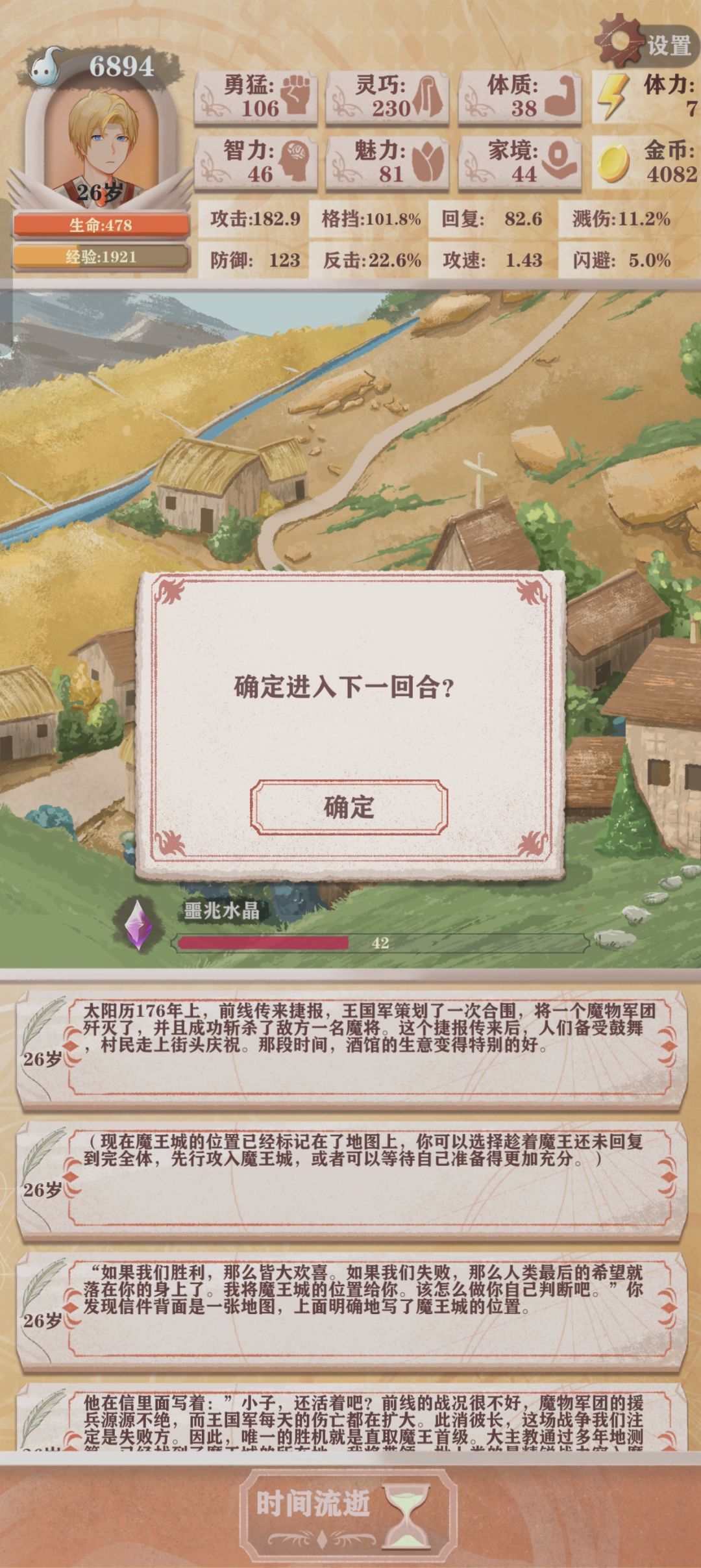 有没有赚钱快的流派 2