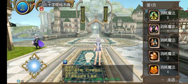 技能布局截图