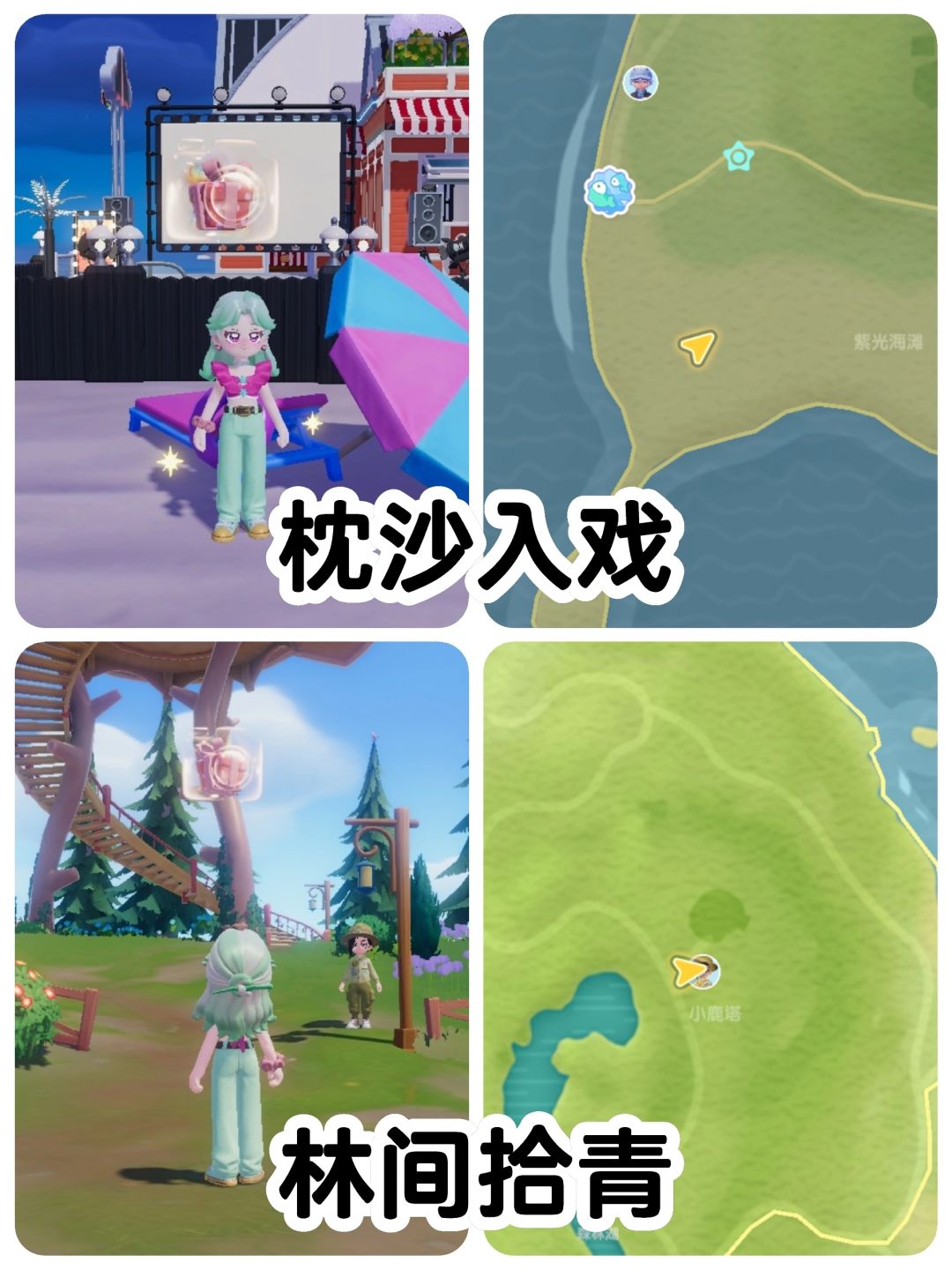 心动小镇|观影指南表情包位置 3