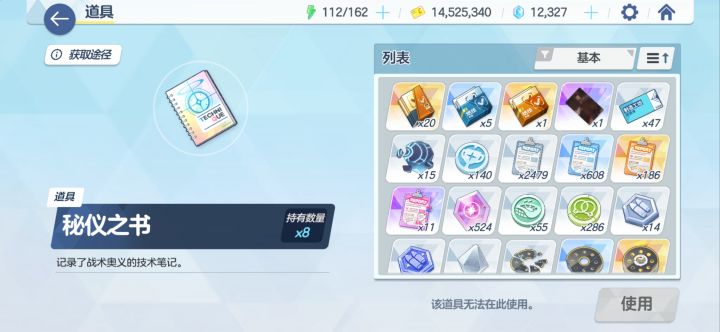 萌新截图