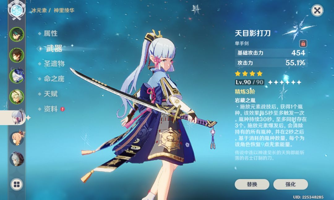 大佬们帮我看看绫华还有什么可以提升的 3