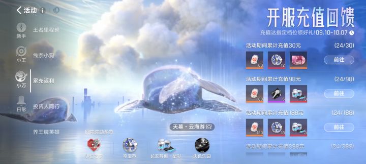 求个天使投资人截图
