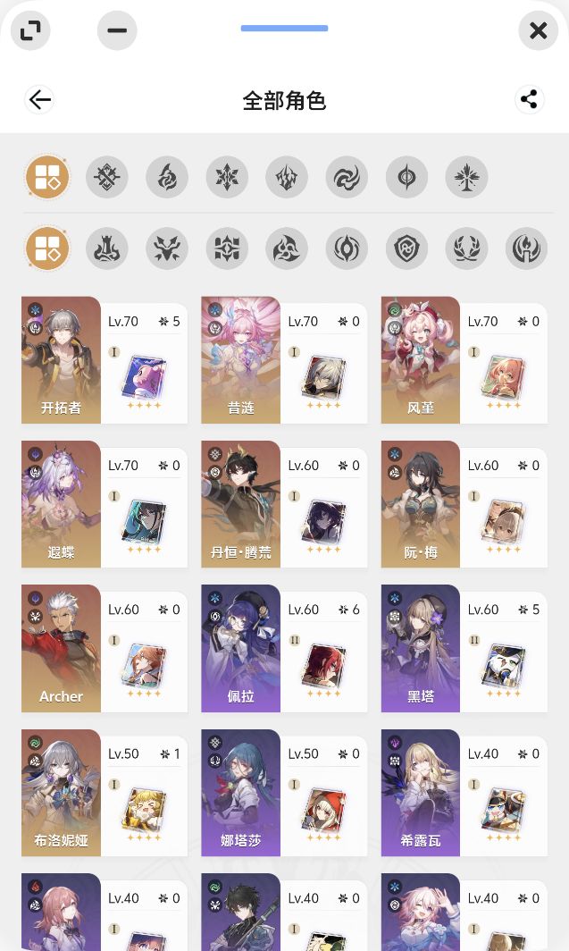 萌新求配队截图