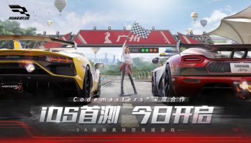 即刻启程！“巅峰首测”iOS端今日开启