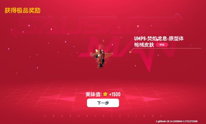中了中了无氪金。截图