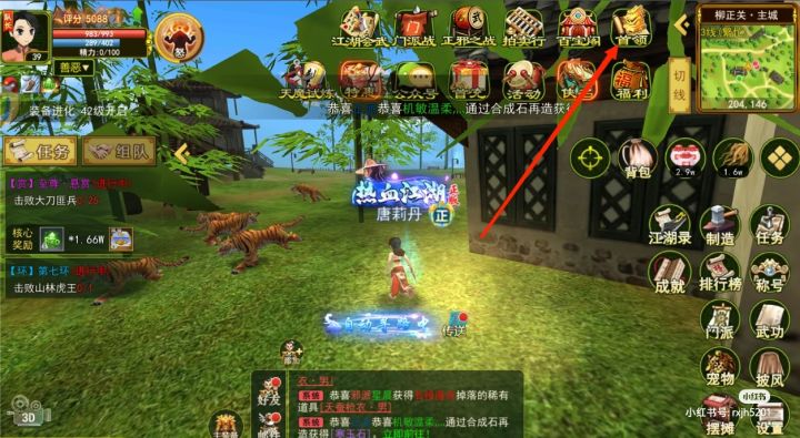 (热血江湖)如何搬砖截图