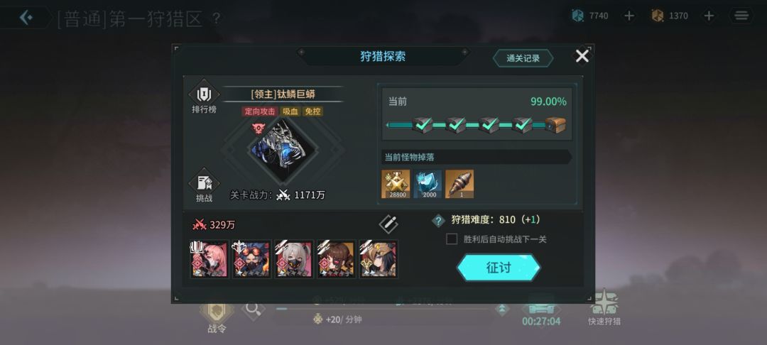 我麻了 这个钛鳞巨蟒究竟怎么打 卡2天了 1