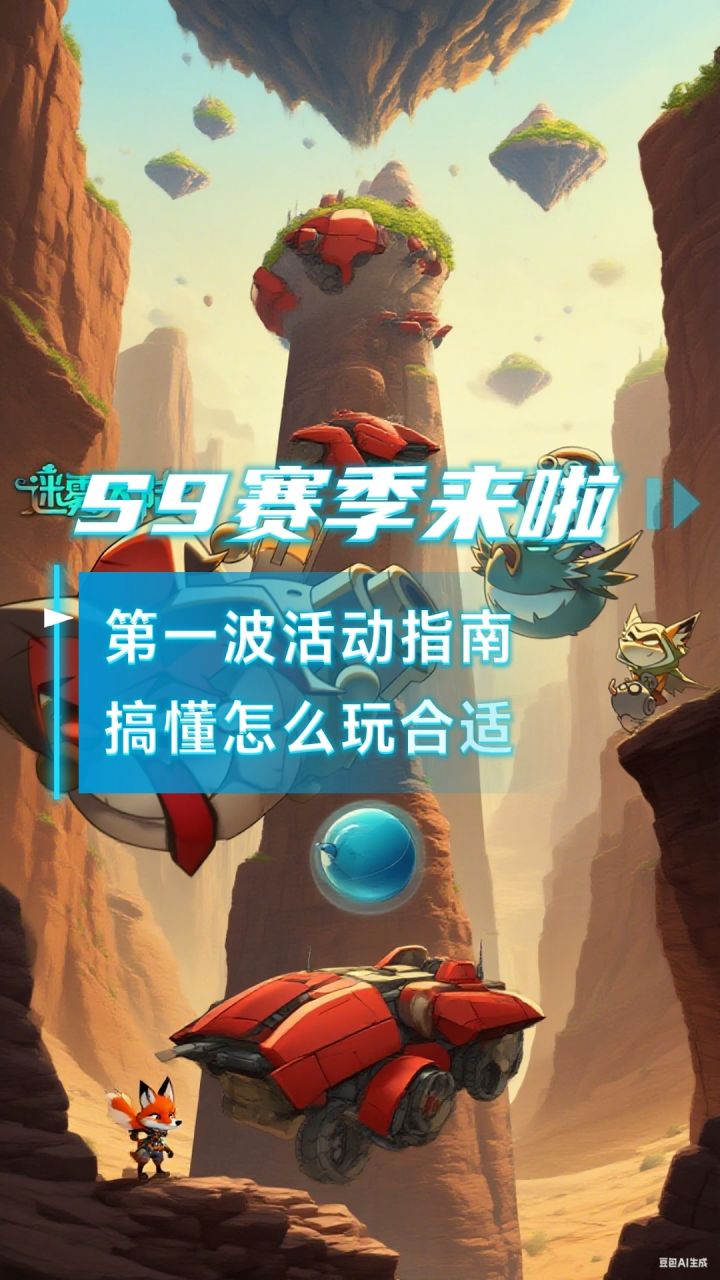 迷雾大陆S9猎魔之旅活动兑换指南,30秒搞懂怎么玩合适截图