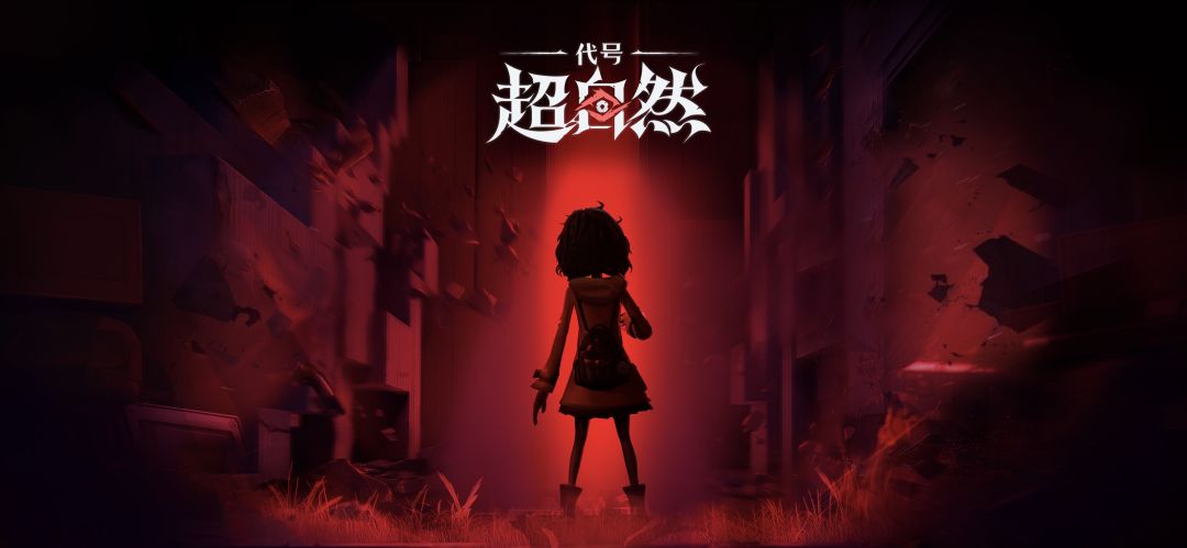 决战超自然怪物之巅~半决赛!鬼新娘vs天王 1