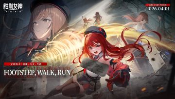 🎁「FOOTSTEP, WALK, RUN 蹒跚，行走，奔跑」PV正式上线