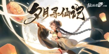 【巡演情报】巡演筹备 | 舞台公演预告