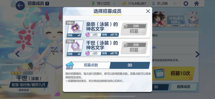 免费30抽全出来了截图