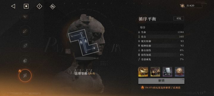 苏芙比开完狂想以后共鸣要换别的吗截图