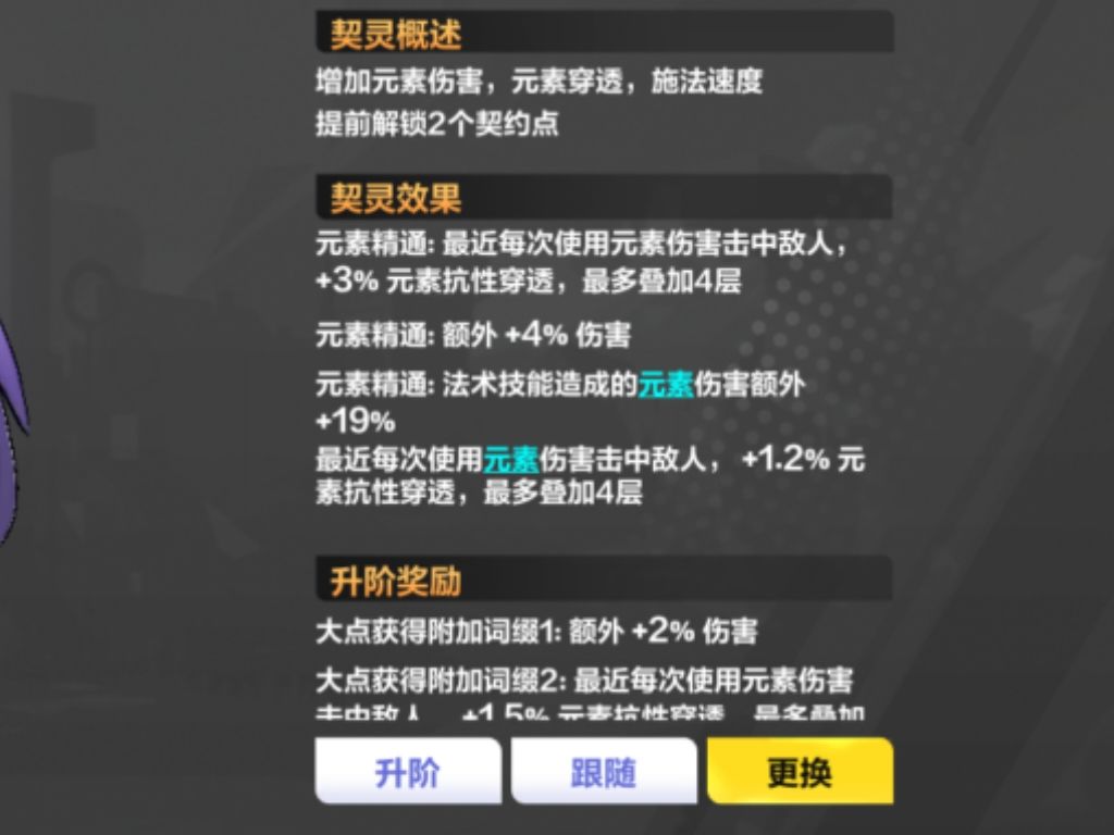 罗莎2能吃到织梦者给的伤害加成吗 1
