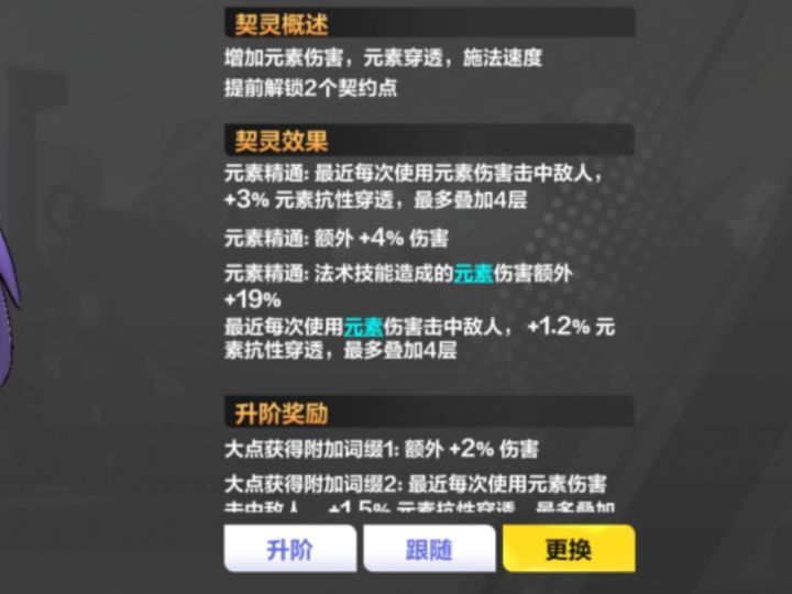 罗莎2能吃到织梦者给的伤害加成吗截图