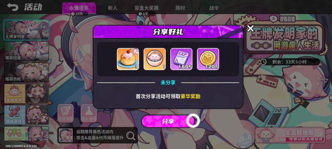 开服200抽,主线送角色 1