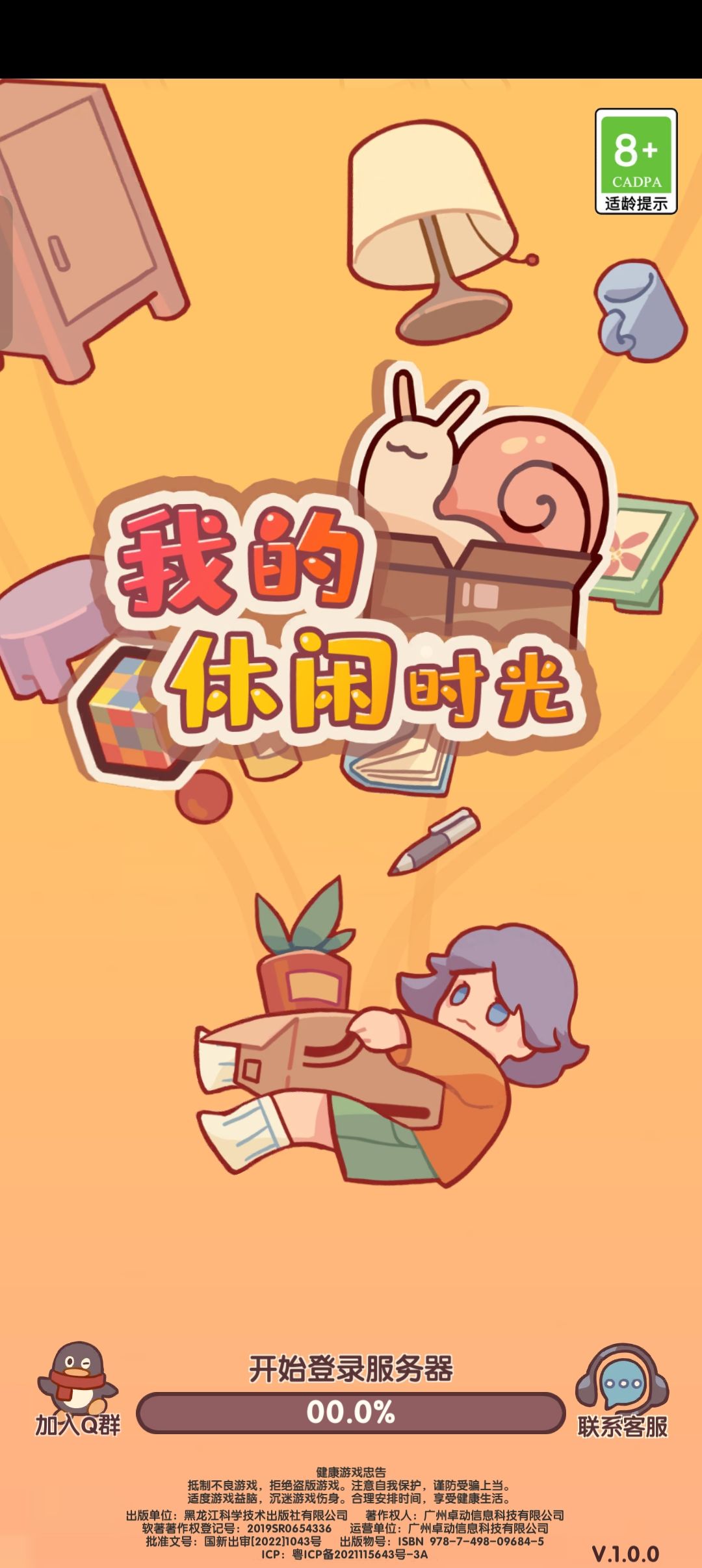 一直卡在这个界面 1