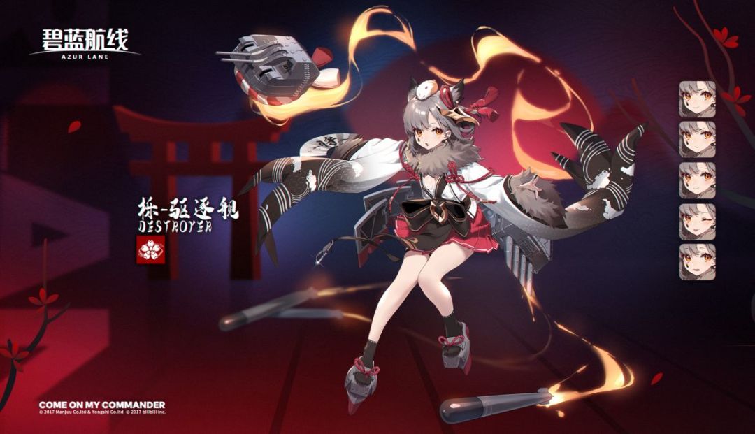 凉月（A）驱逐舰简评备忘录截图