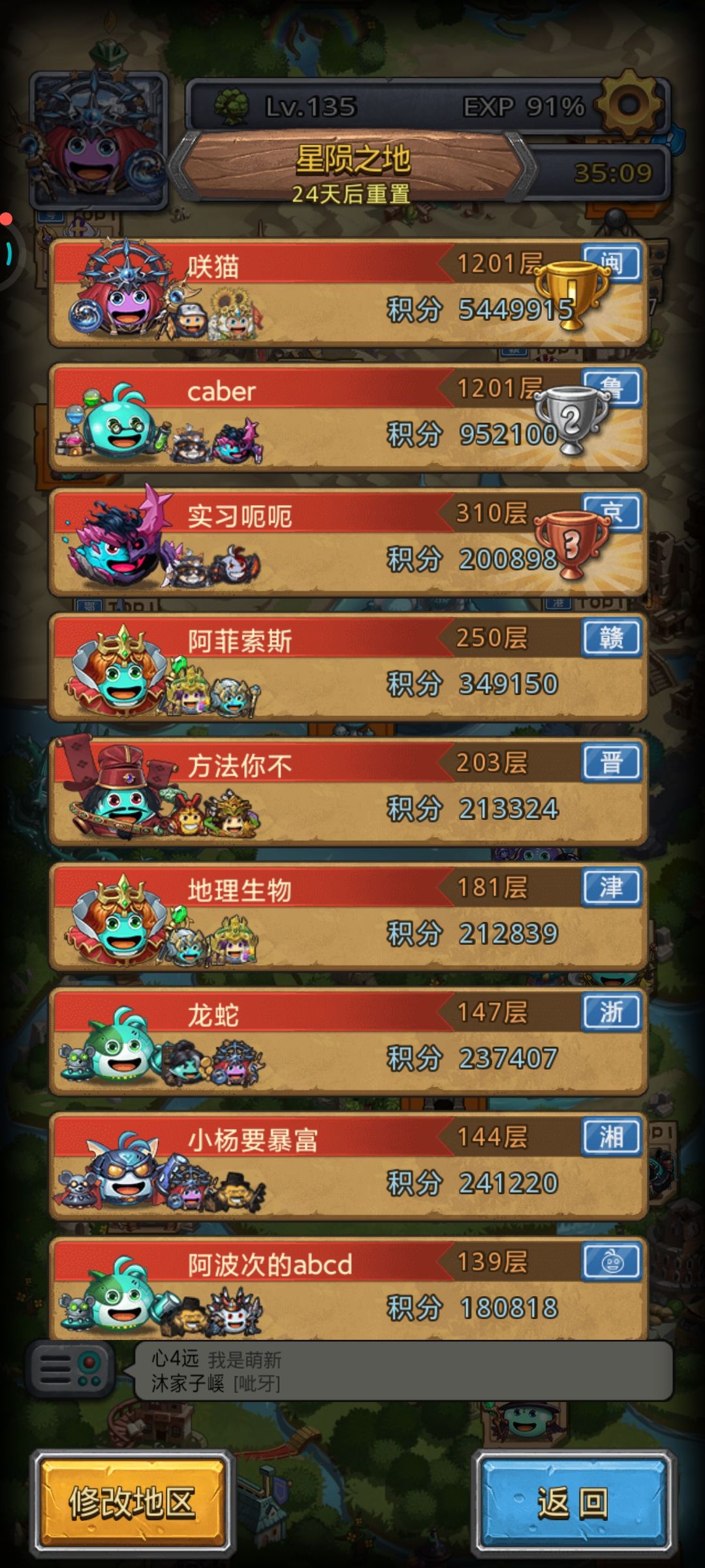 星陨之地1201留念~ 1