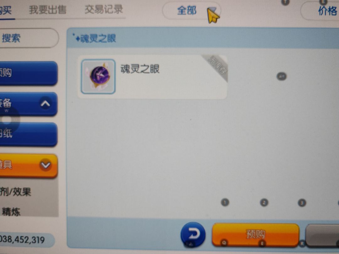 幽默魂灵之眼 1