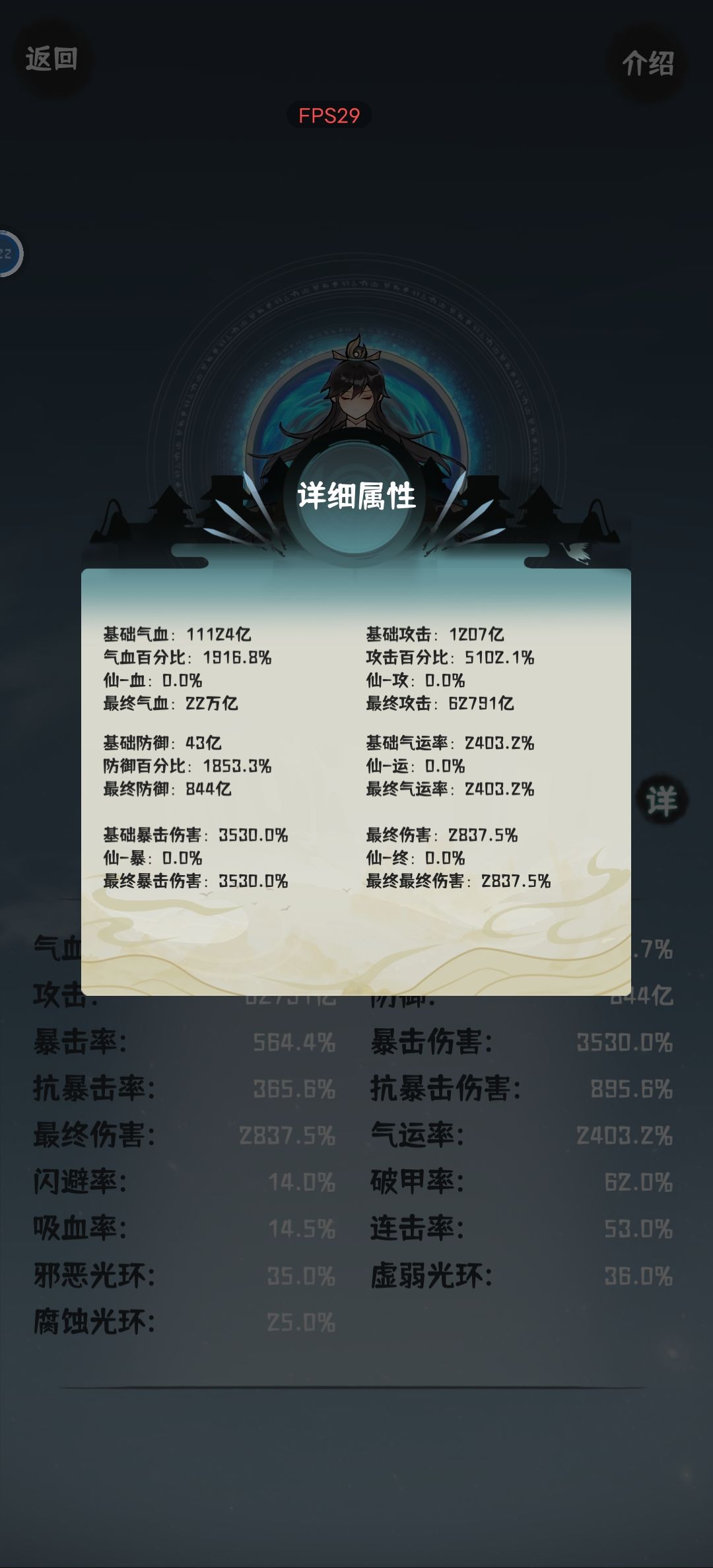 这个仙属性是怎么来的,我怎么是0 1