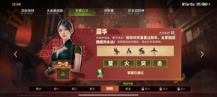 哦豁一次搞定截图