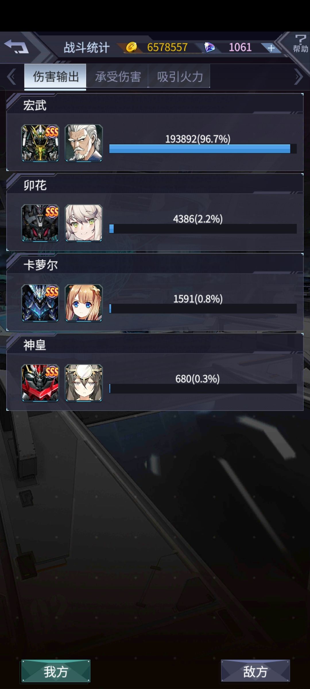 吓到我了,技师还是机甲nb 2