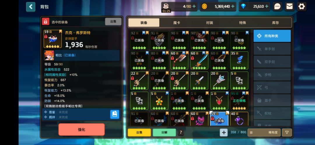 接下来怎么养啊,怎么配队啊,附图 2