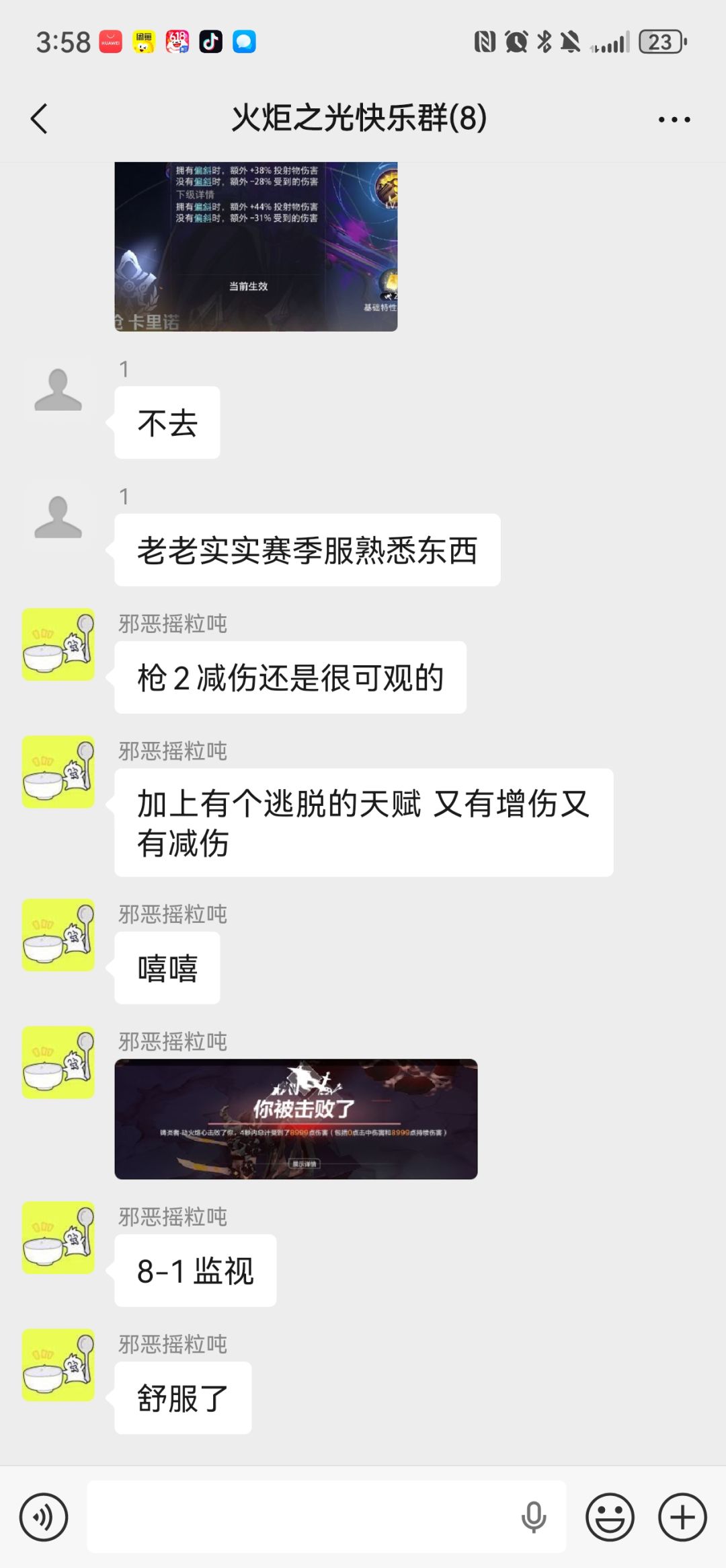 嘻嘻不嘻嘻? 1