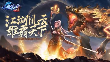 『攻略』丨《小鱼传奇》[赤凤洞隐藏图开启方式]