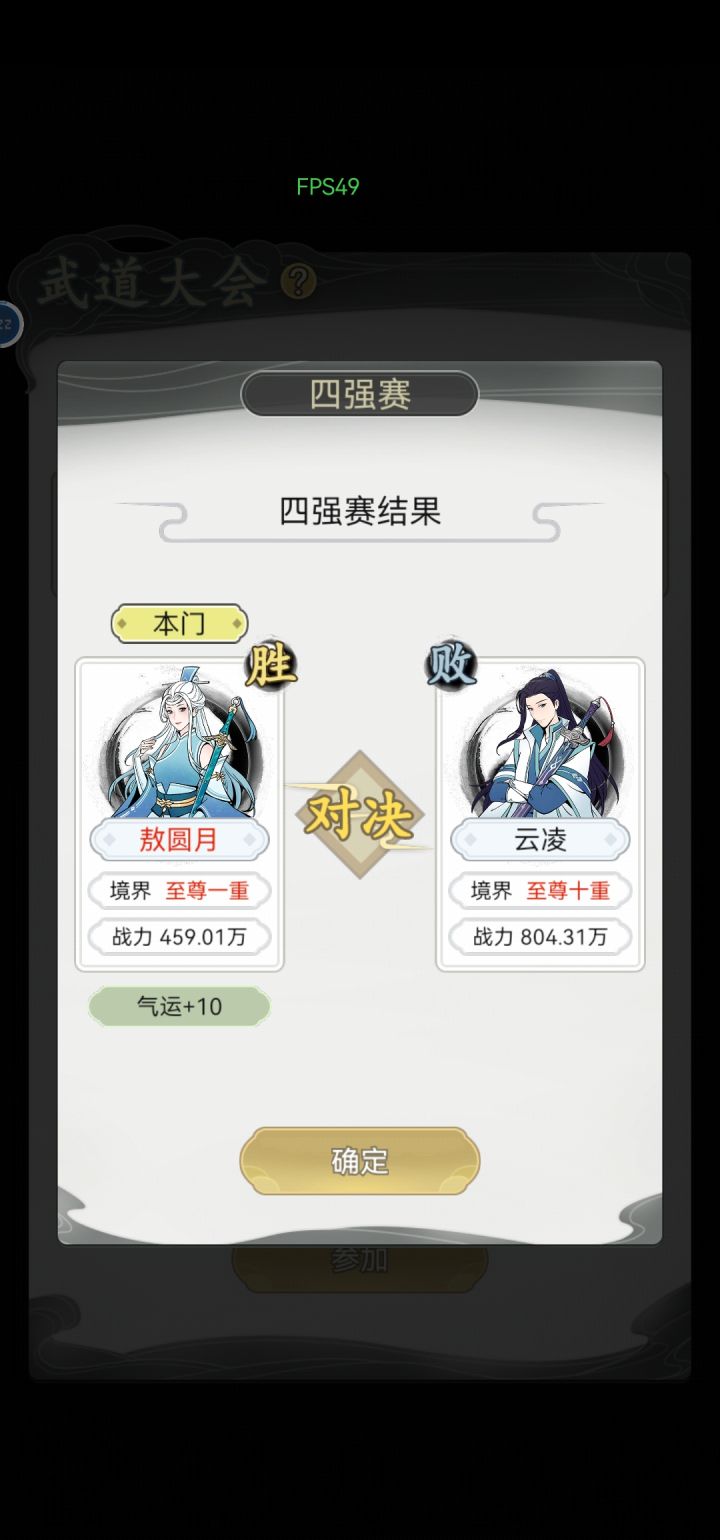 可能这就是天骄吧截图