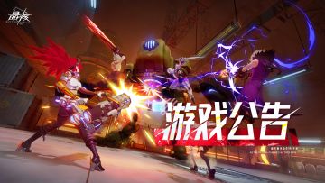 3月11日更新公告丨家园「蓝图」上线 逐强争霸淘汰赛决赛即将开启