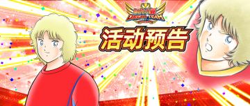 12.26活动抢先知